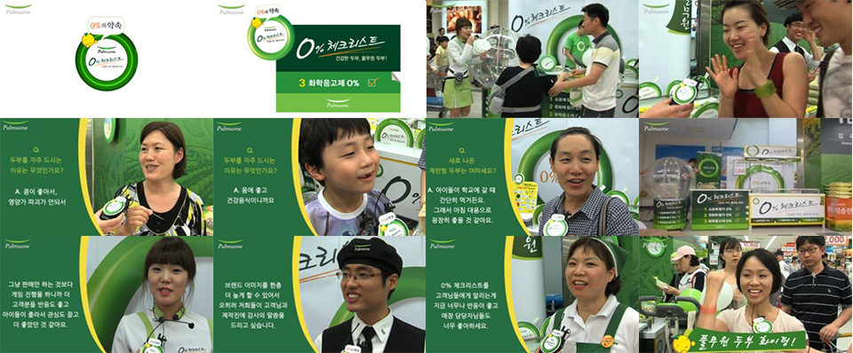 promotion